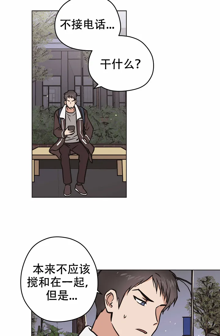 《梦的迹象》第34话 第13页