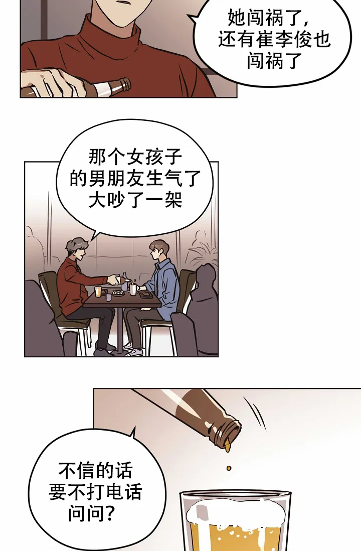 《梦的迹象》第34话 第9页