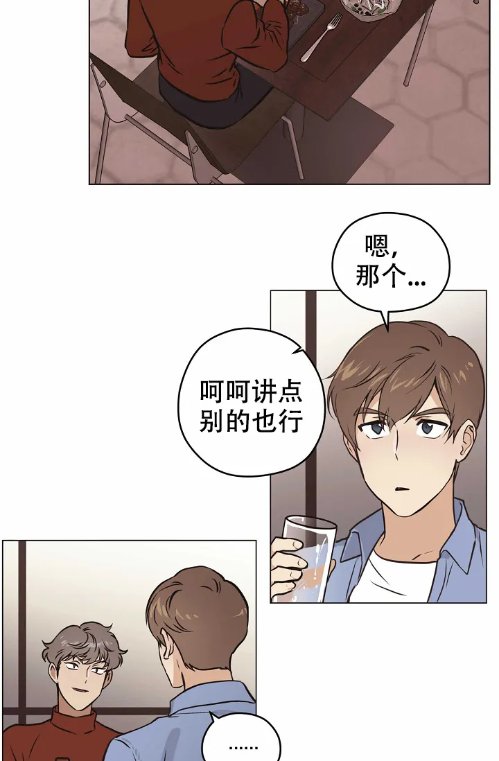 《梦的迹象》第34话 第2页