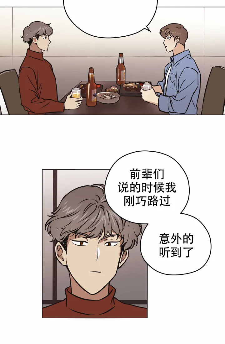 《梦的迹象》第34话 第4页