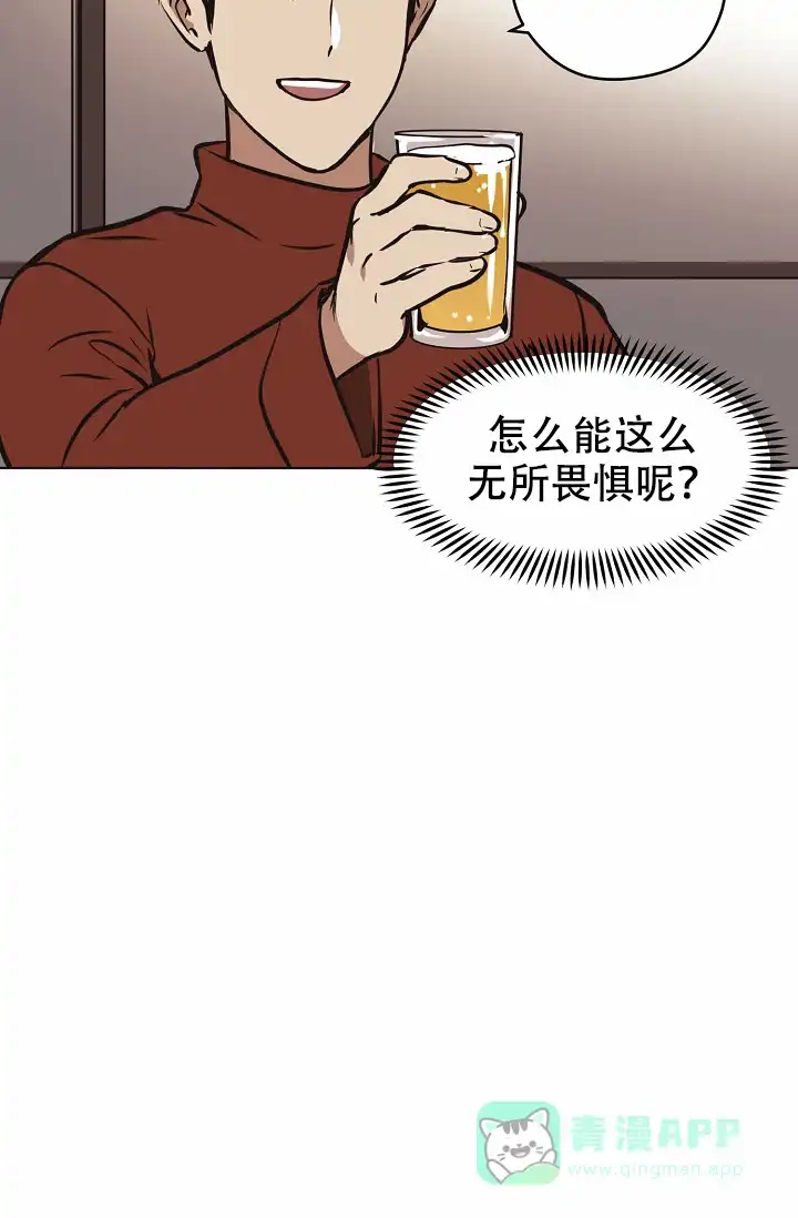 《梦的迹象》第34话 第11页