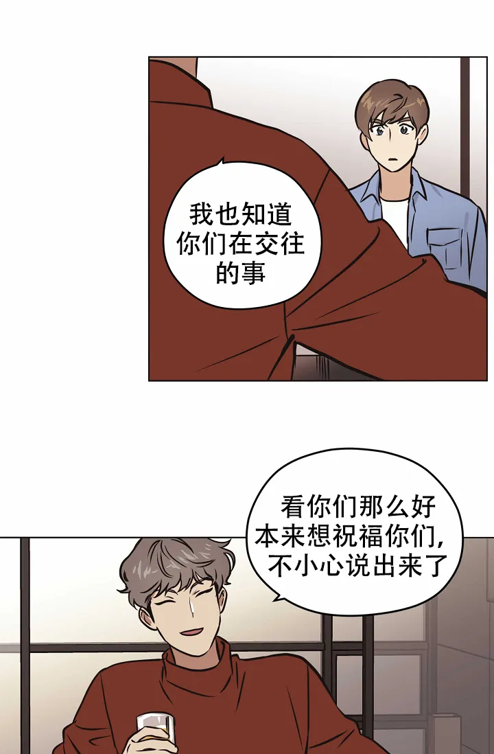 《梦的迹象》第34话 第5页