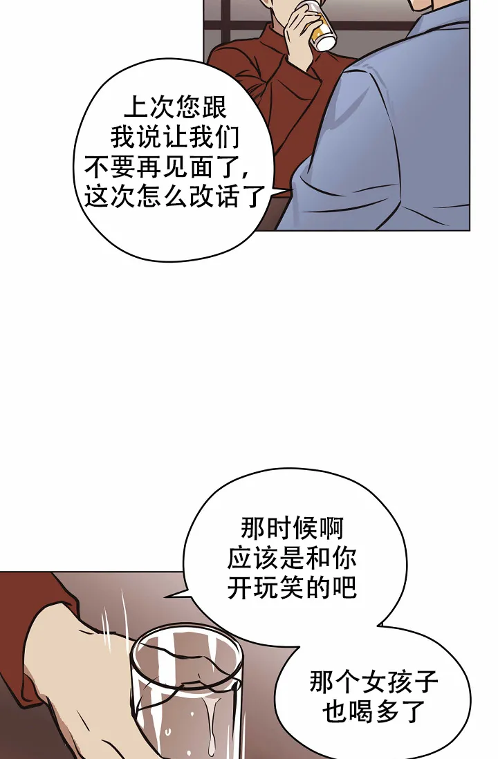《梦的迹象》第34话 第7页