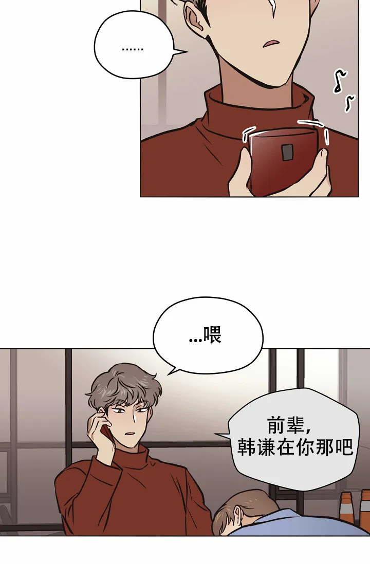 《梦的迹象》第34话 第20页