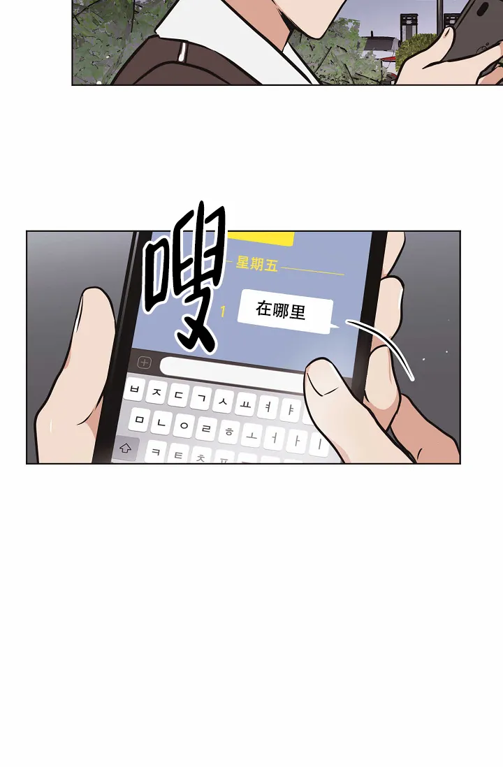 《梦的迹象》第34话 第14页