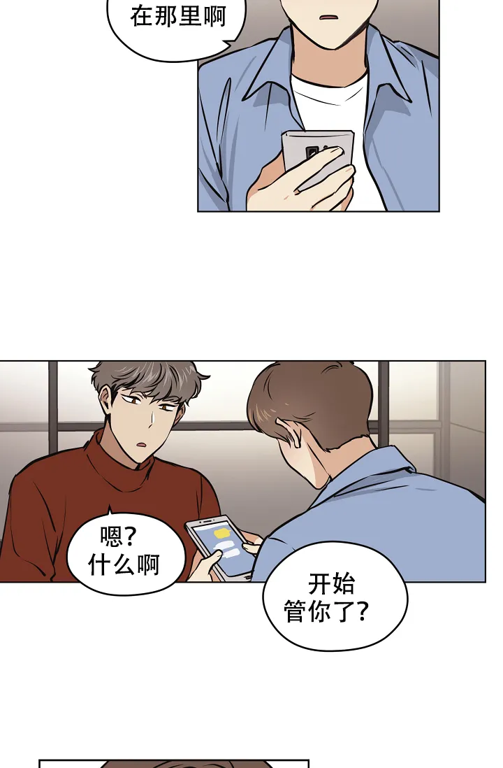 《梦的迹象》第35话 第7页
