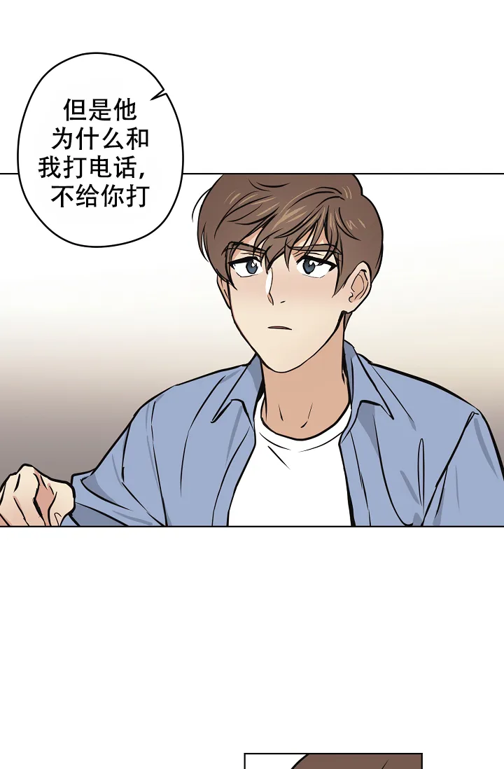 《梦的迹象》第35话 第3页