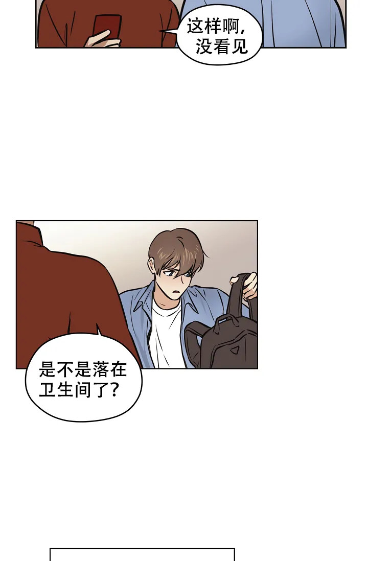 《梦的迹象》第35话 第5页