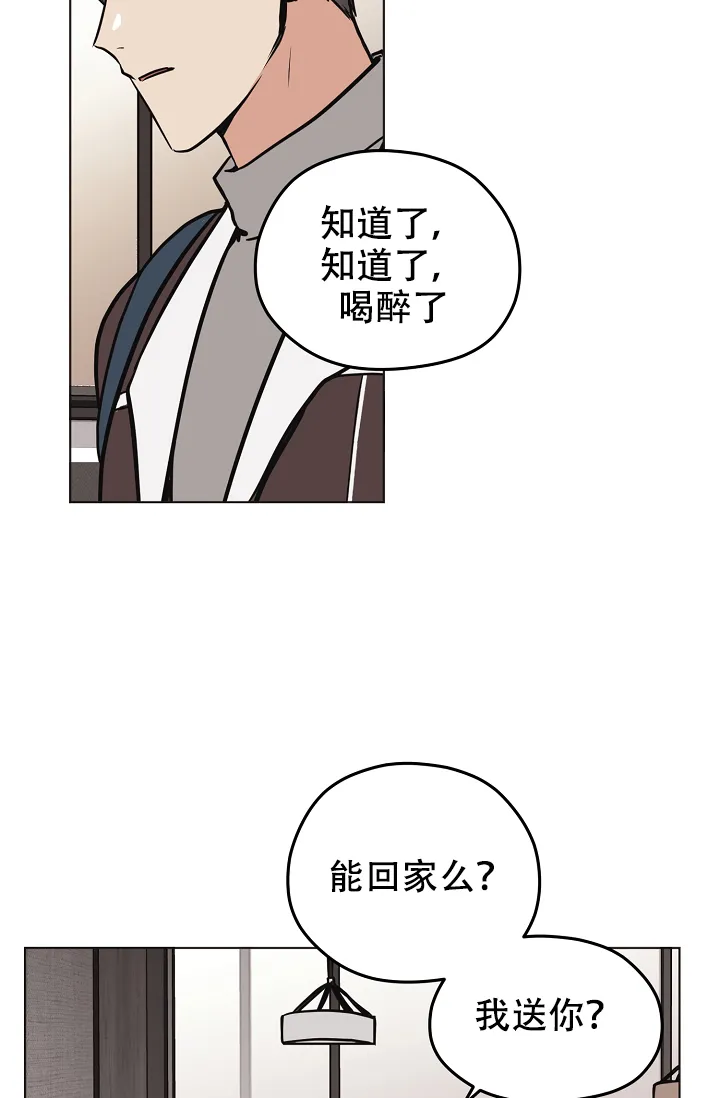 《梦的迹象》第35话 第15页