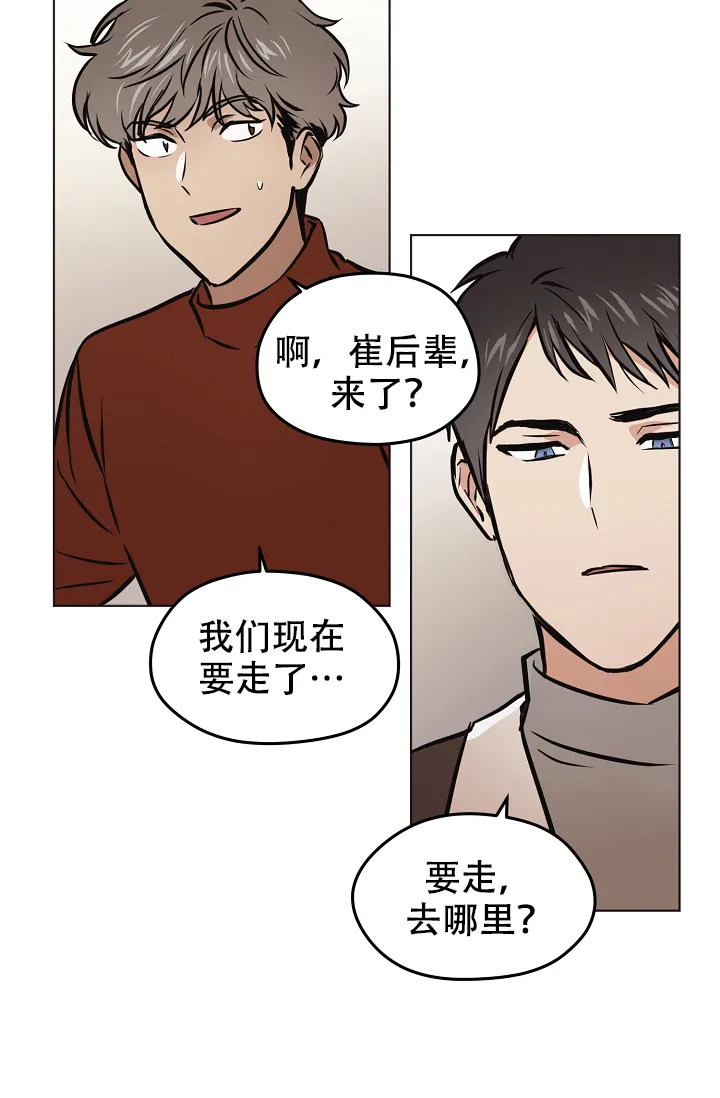 《梦的迹象》第35话 第19页