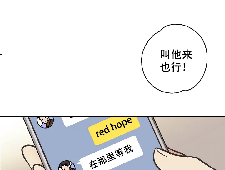 《梦的迹象》第35话 第10页