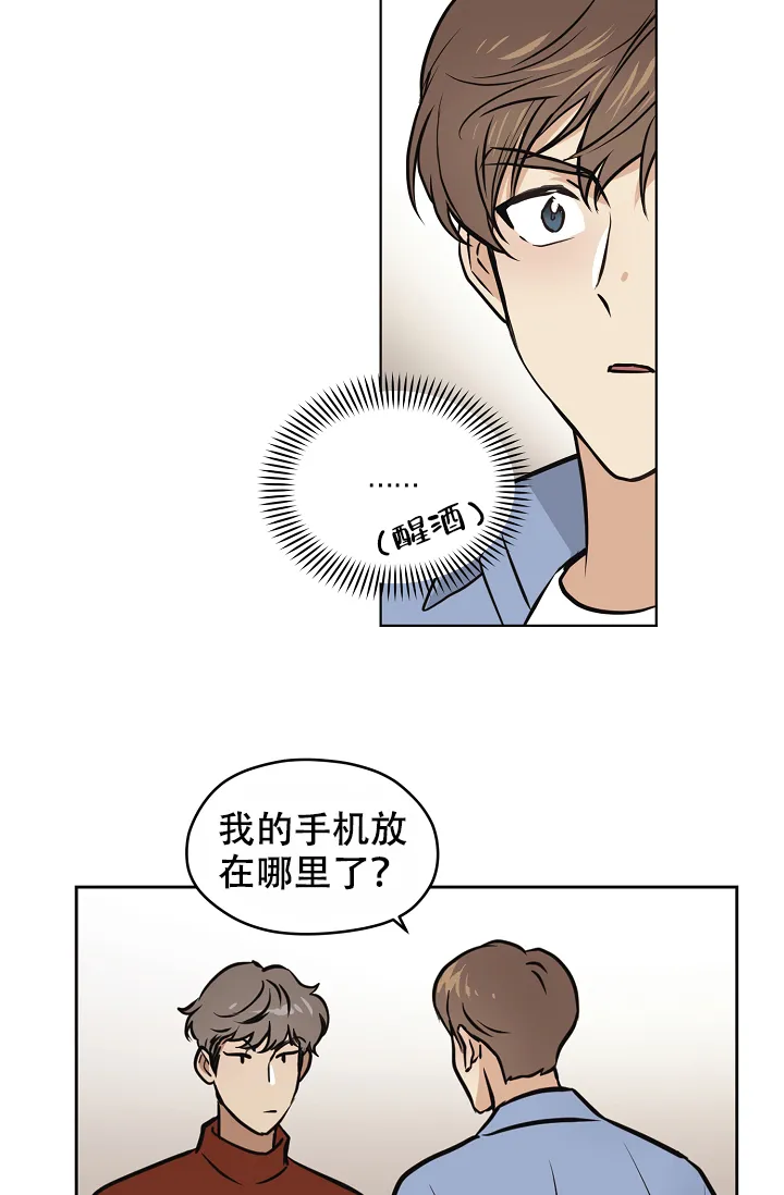 《梦的迹象》第35话 第4页