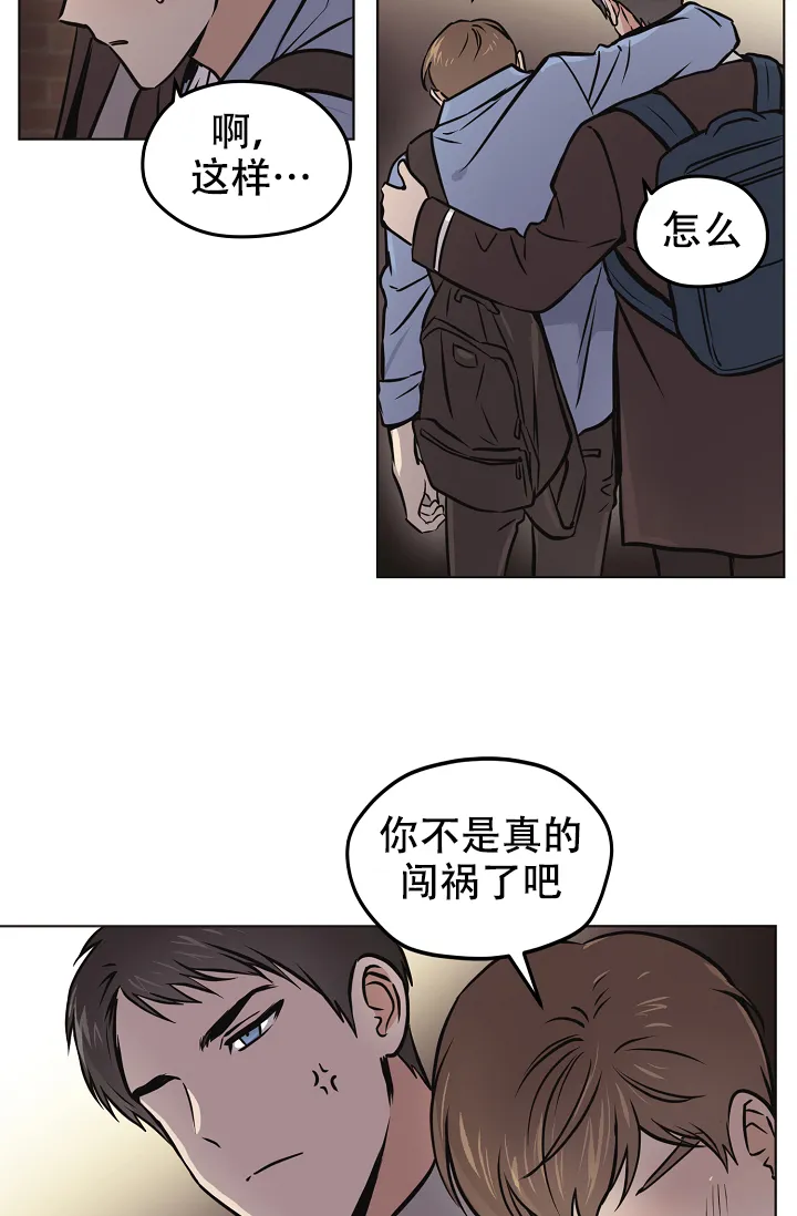 《梦的迹象》第36话 第9页