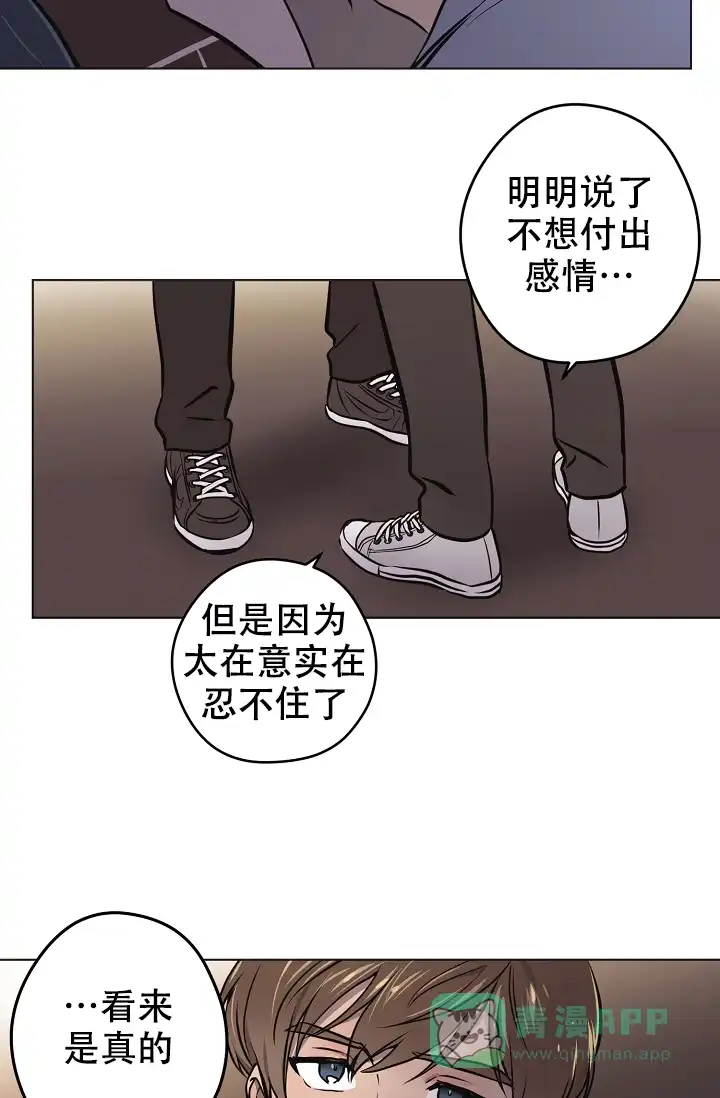 《梦的迹象》第36话 第21页