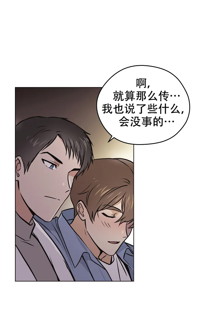 《梦的迹象》第36话 第12页