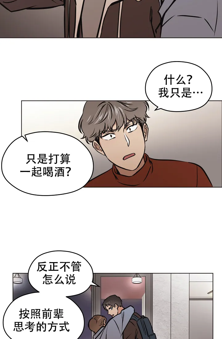 《梦的迹象》第36话 第4页