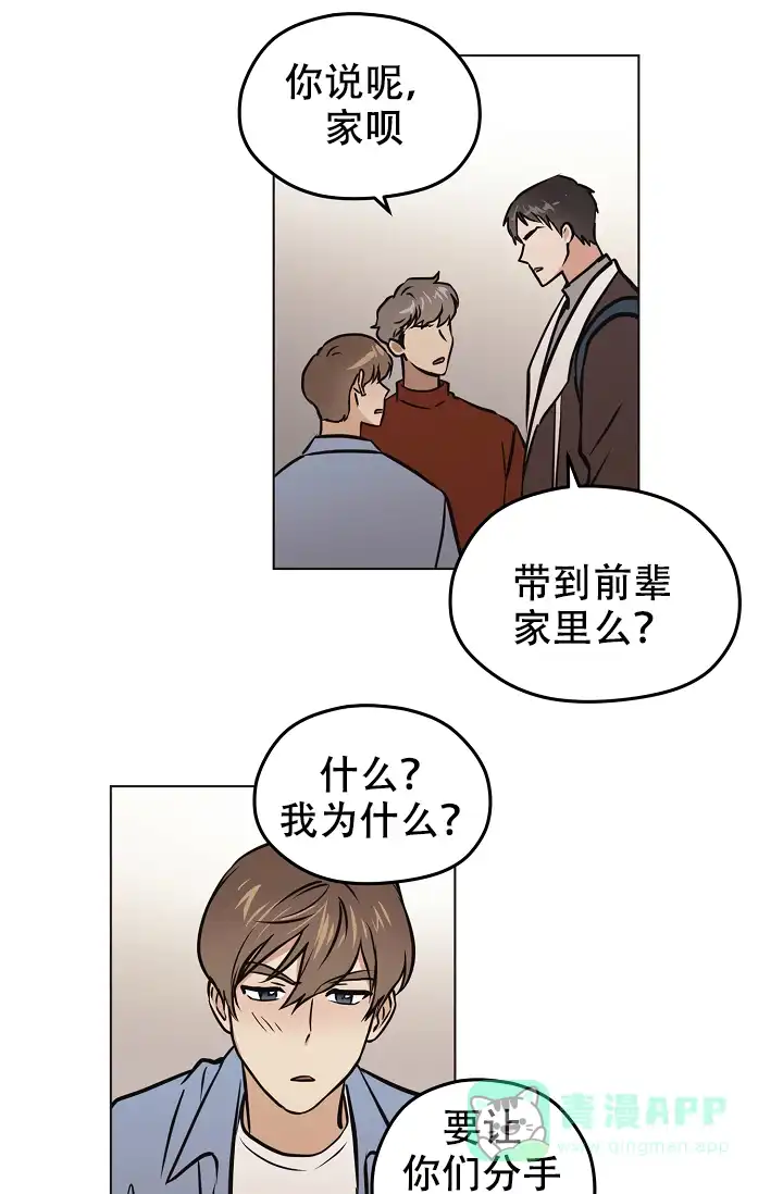 《梦的迹象》第36话 第1页