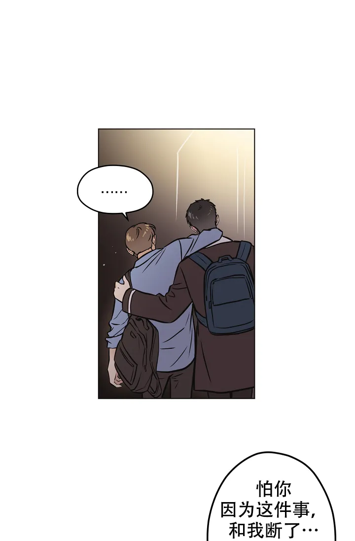 《梦的迹象》第36话 第14页