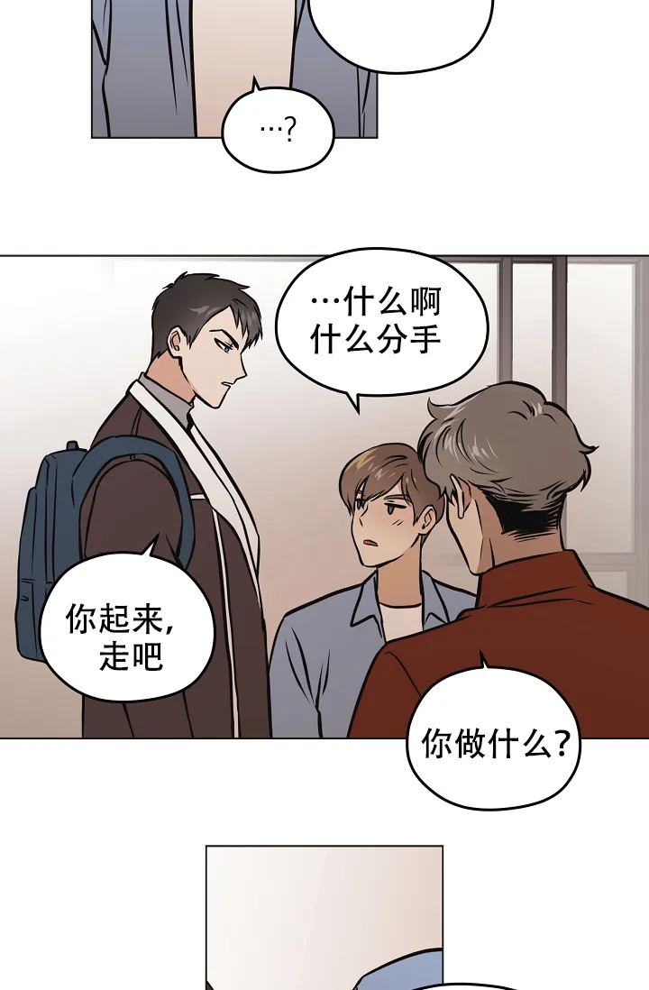 《梦的迹象》第36话 第2页
