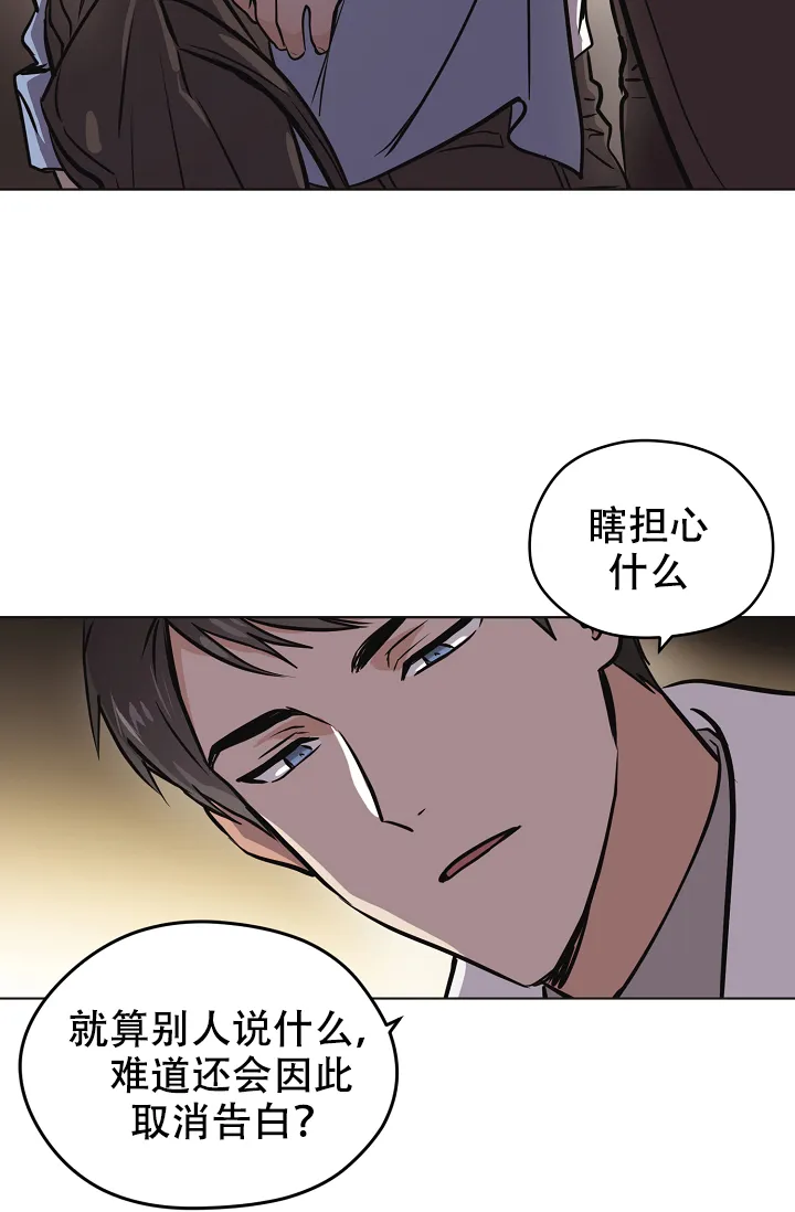 《梦的迹象》第36话 第17页