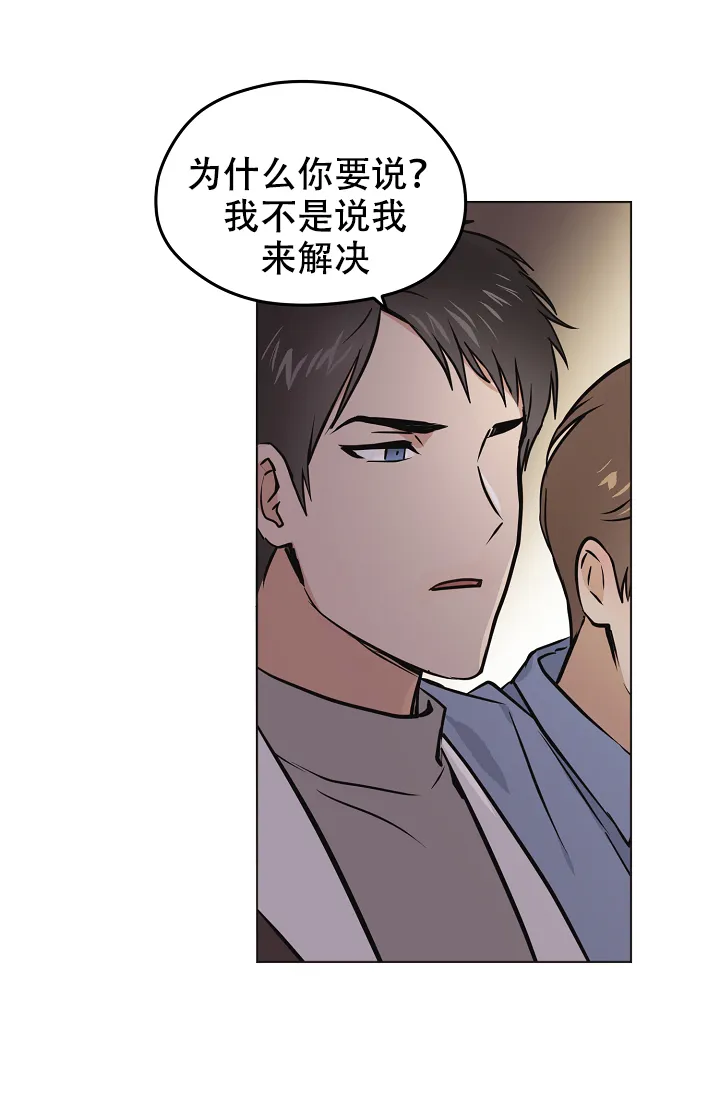 《梦的迹象》第36话 第13页