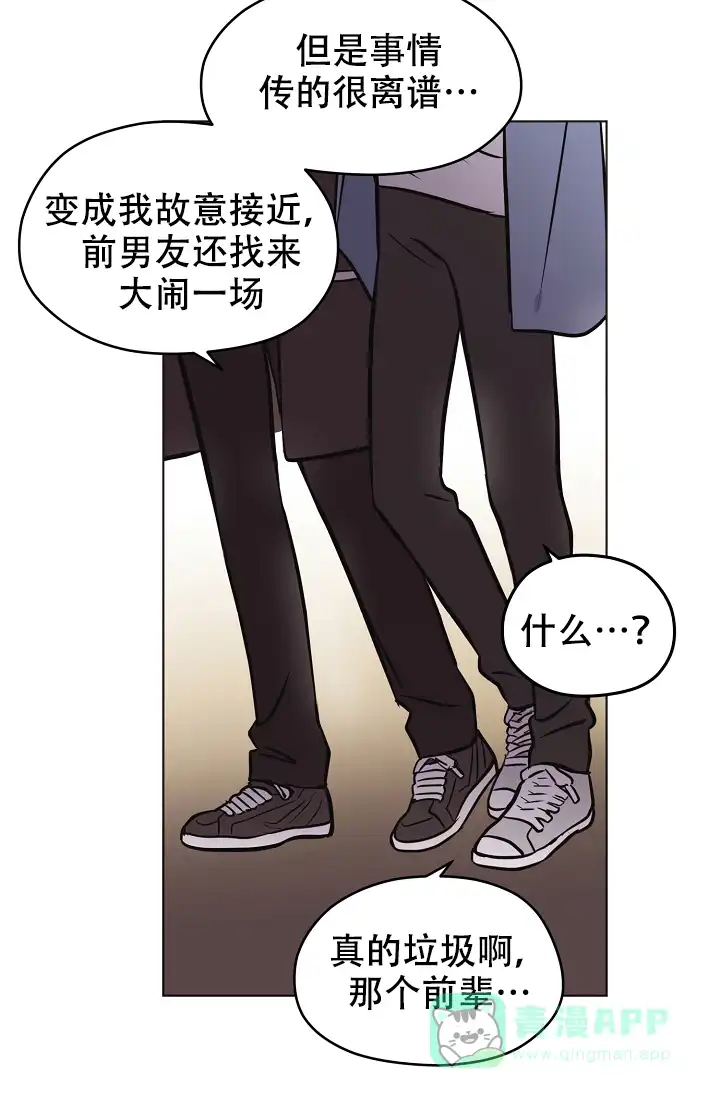《梦的迹象》第36话 第11页
