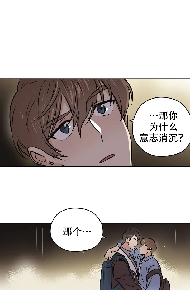 《梦的迹象》第36话 第18页