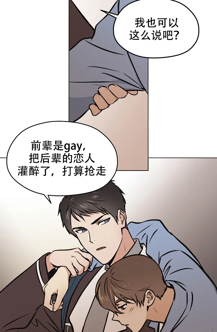 《梦的迹象》第36话 第3页