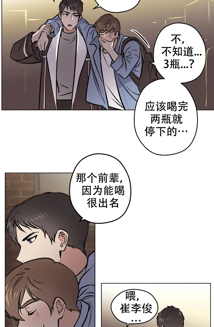 《梦的迹象》第36话 第8页