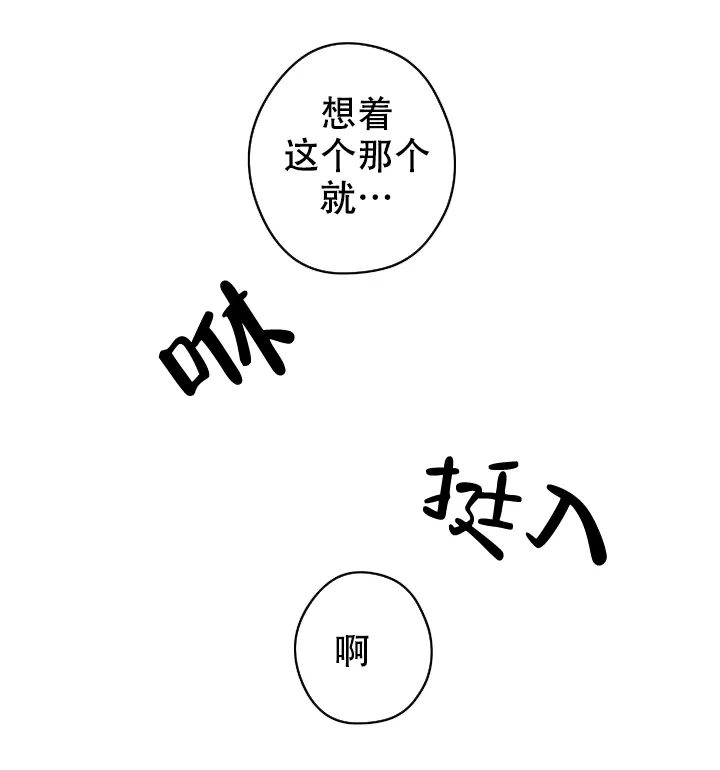 《梦的迹象》第37话 第15页