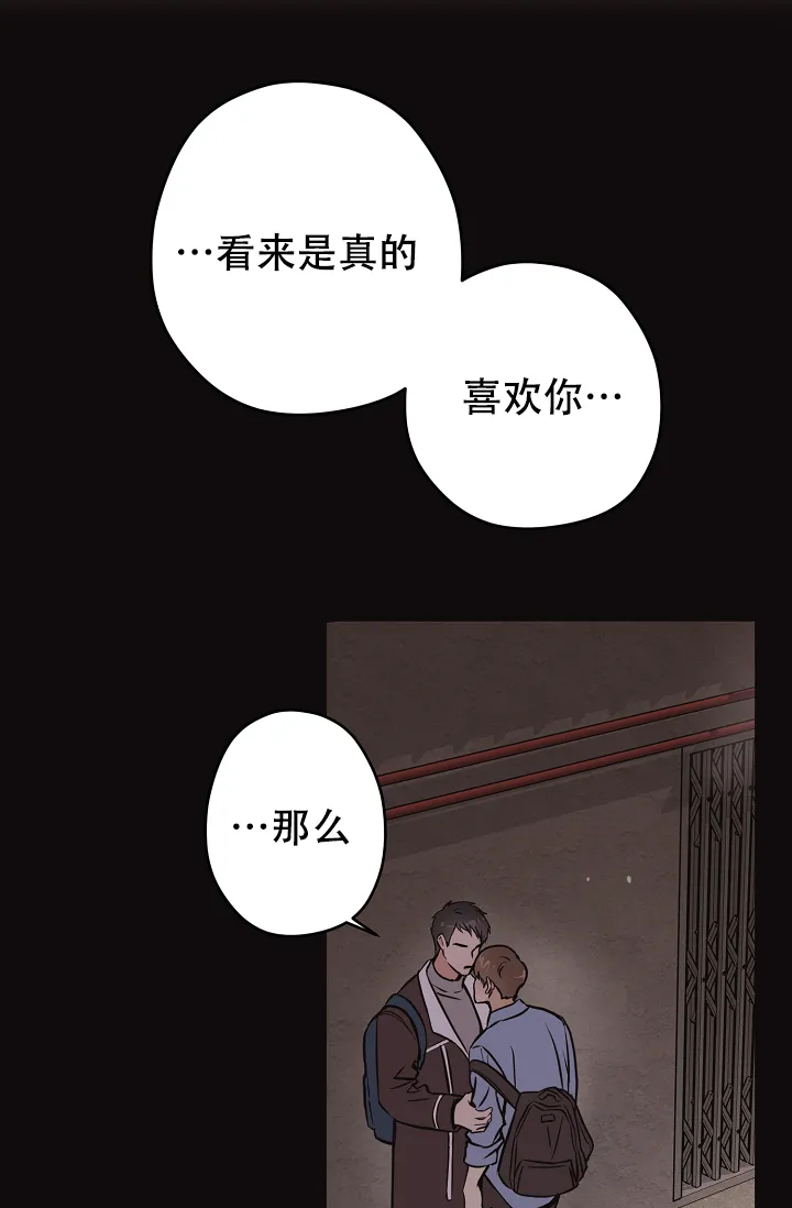 《梦的迹象》第37话 第4页