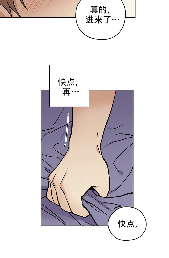 《梦的迹象》第37话 第18页