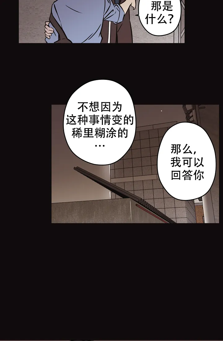 《梦的迹象》第37话 第7页