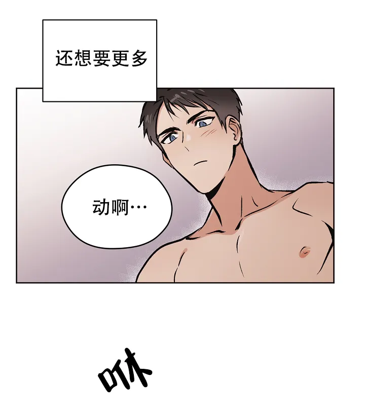 《梦的迹象》第37话 第19页