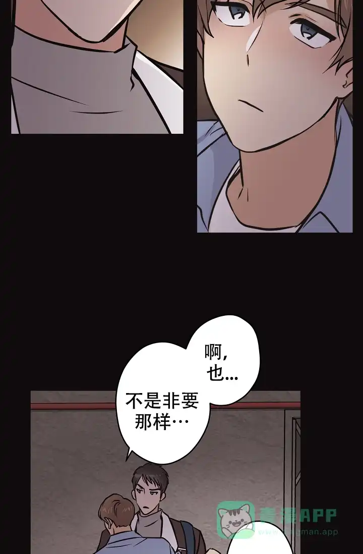 《梦的迹象》第37话 第6页
