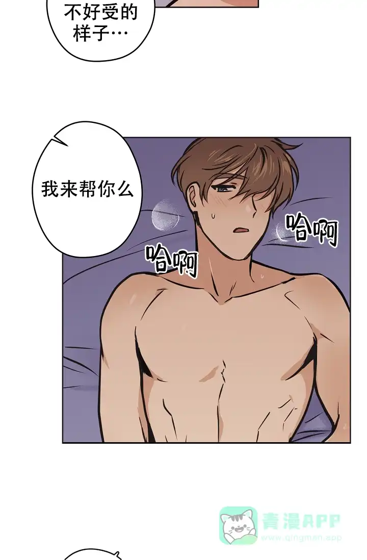 《梦的迹象》第37话 第11页