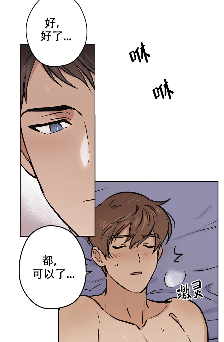 《梦的迹象》第37话 第12页