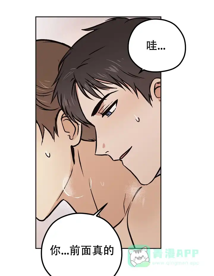 《梦的迹象》第38话 第6页