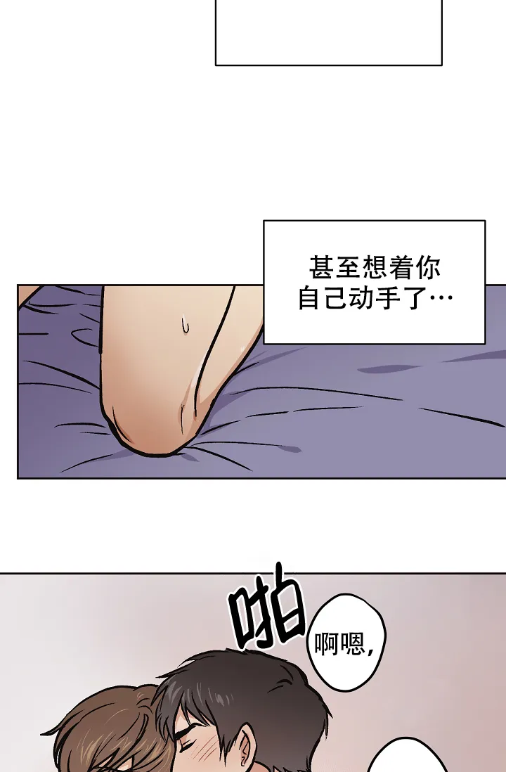 《梦的迹象》第38话 第4页