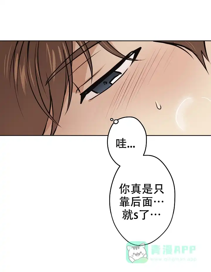 《梦的迹象》第38话 第16页