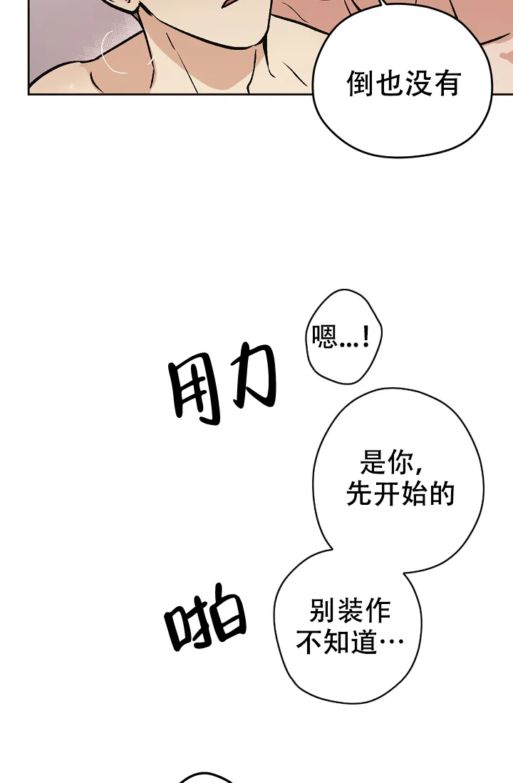 《梦的迹象》第38话 第9页