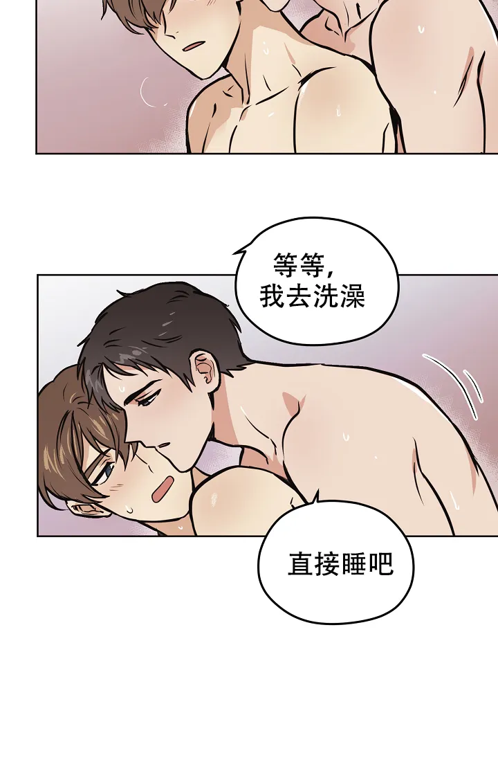 《梦的迹象》第38话 第18页