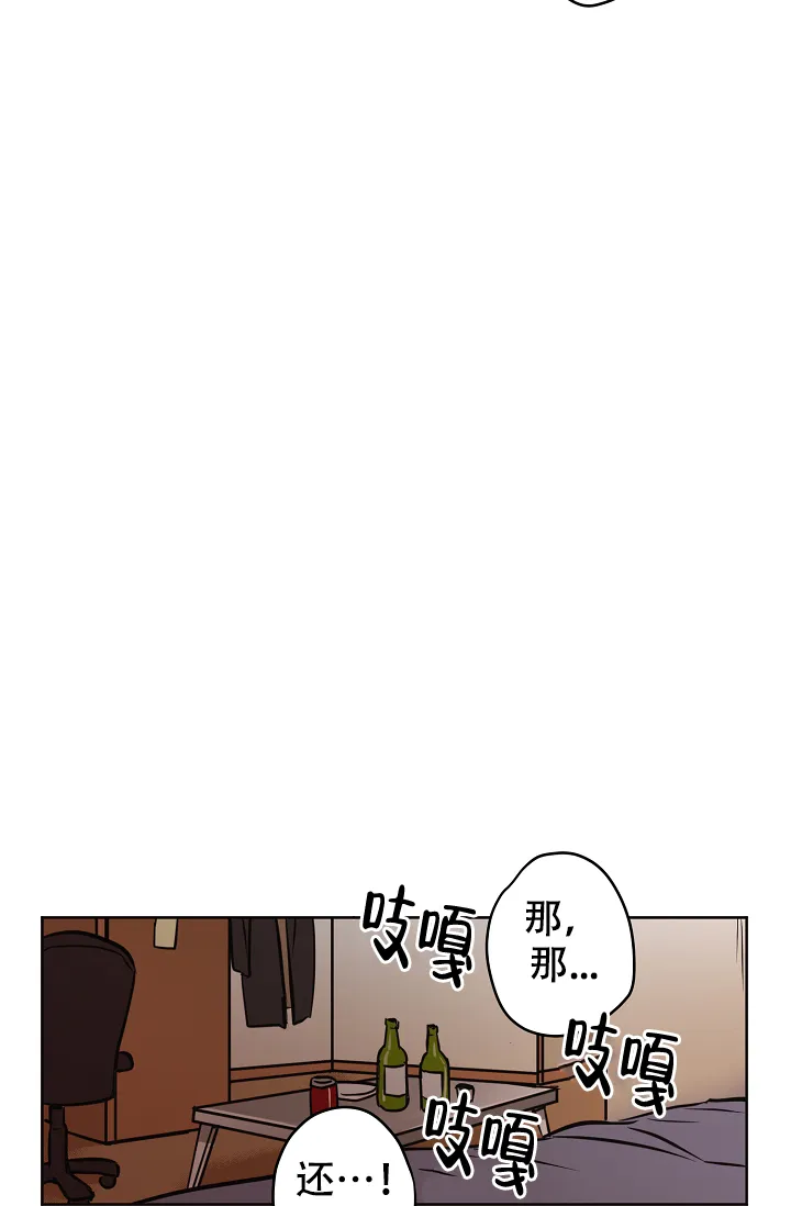 《梦的迹象》第38话 第2页