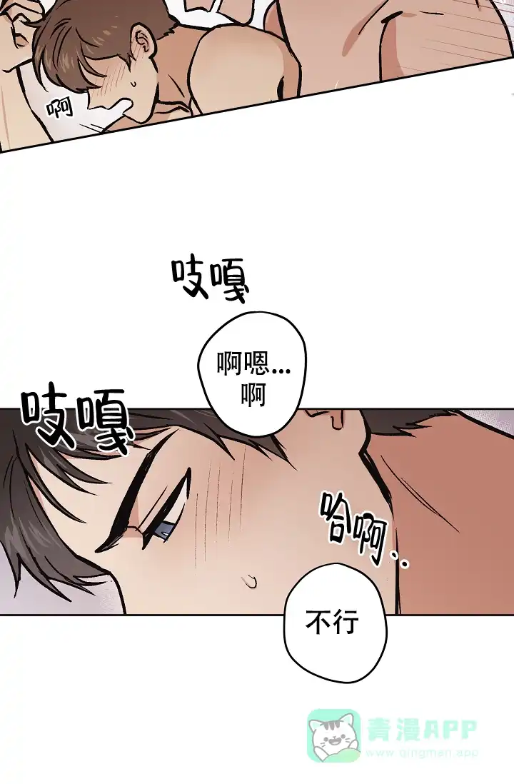 《梦的迹象》第38话 第11页