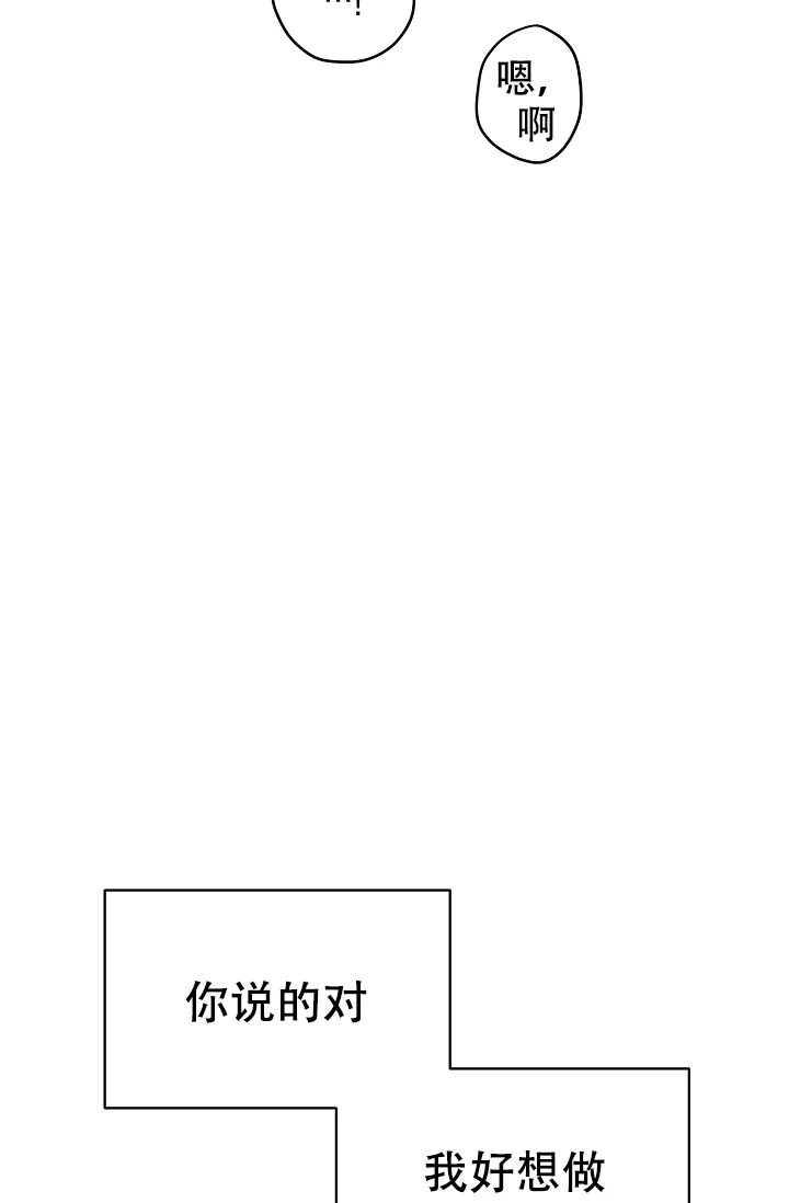 《梦的迹象》第38话 第3页