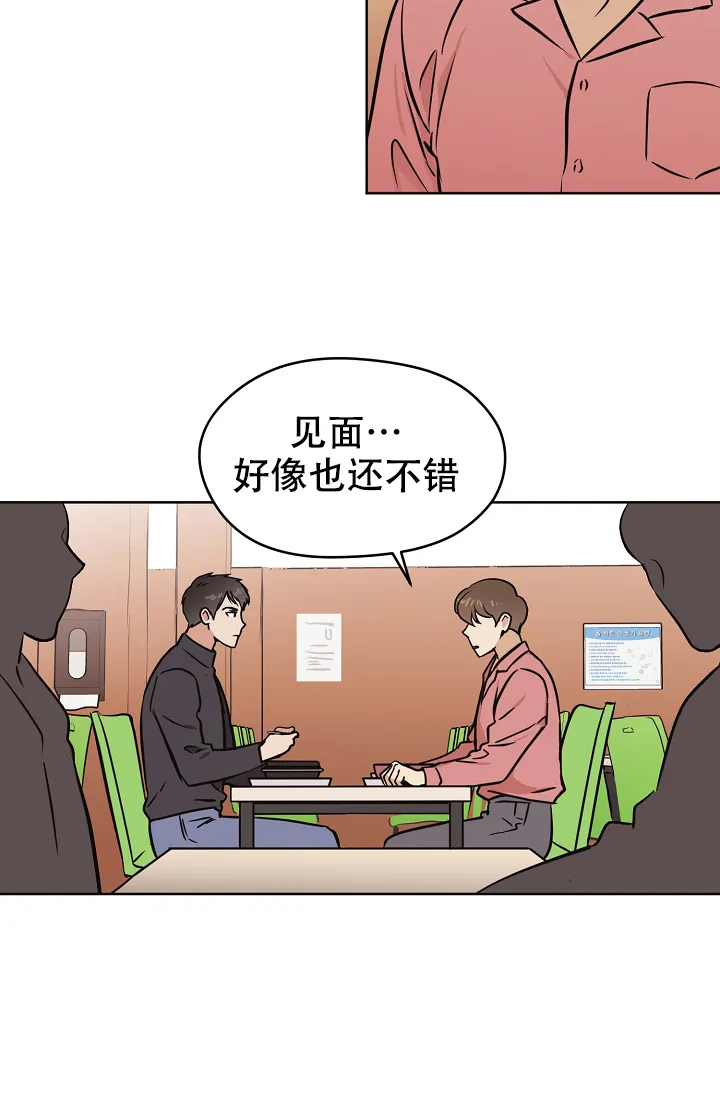 《梦的迹象》第39话 第23页