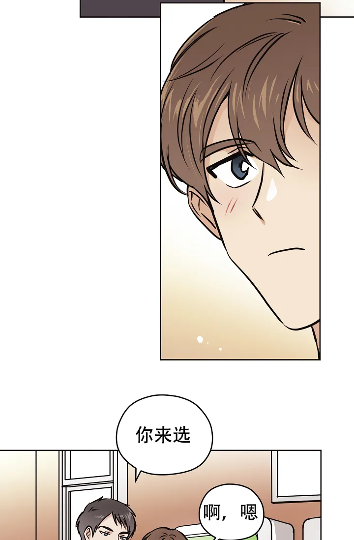 《梦的迹象》第39话 第18页