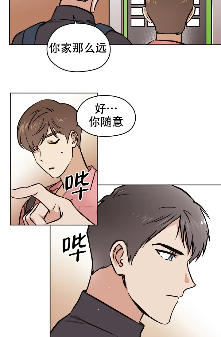 《梦的迹象》第39话 第17页