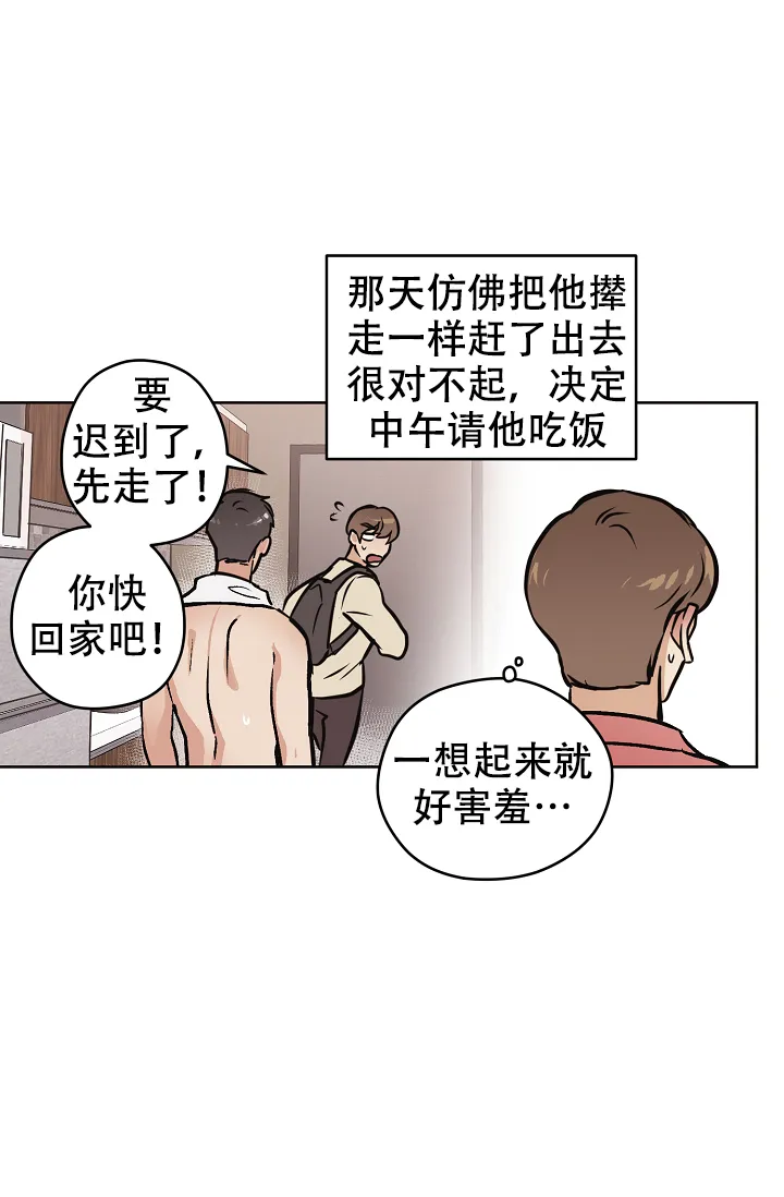 《梦的迹象》第39话 第13页