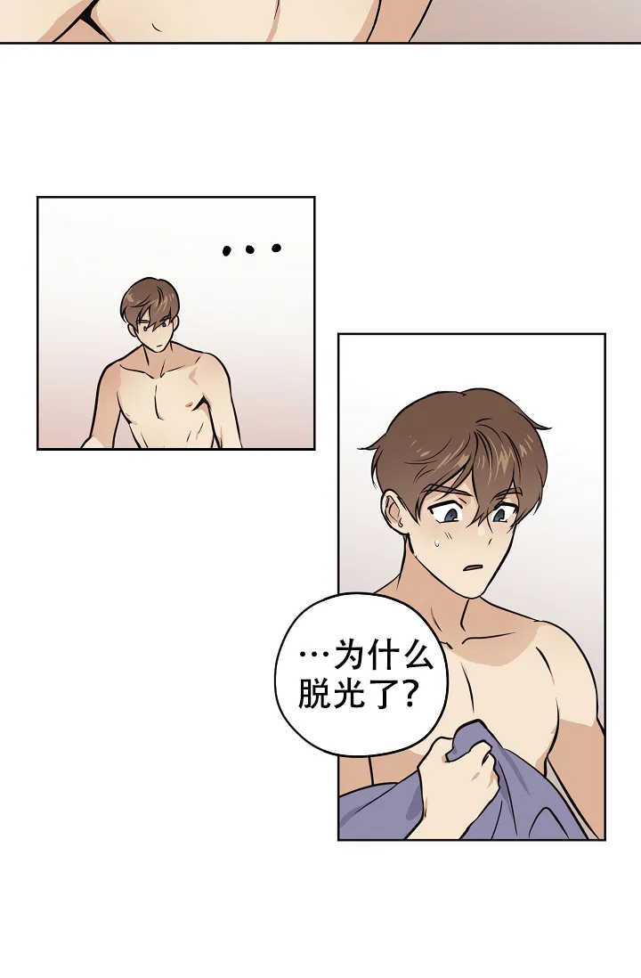 《梦的迹象》第39话 第4页